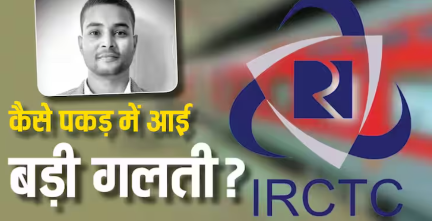 IRCTC Addresses Passenger Data