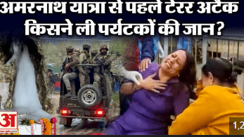 Pahalgam Terror Attack LIVE